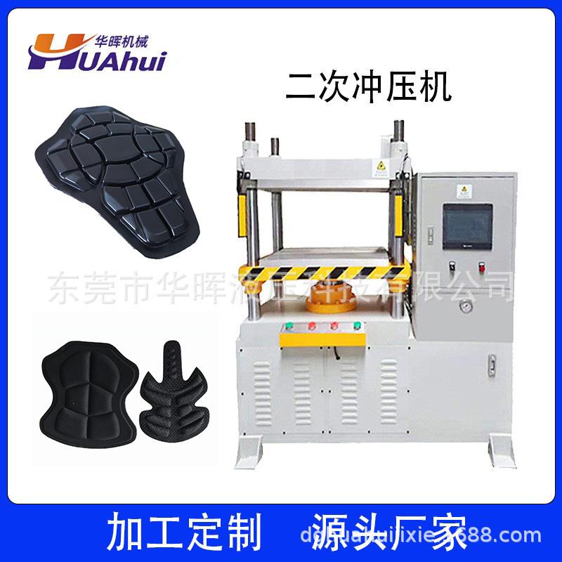 东莞EVA无纺布四柱冷压成型机EVA运动护具护膝成型裁断一体机