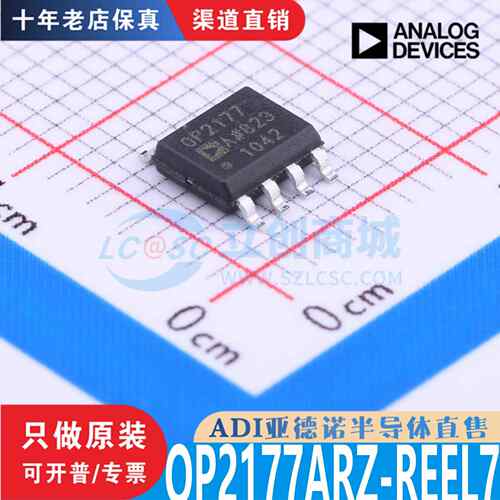 OP2177ARZ-REEL7封装SOIC-8 全新原装正品 优势低价 渠道直售现货