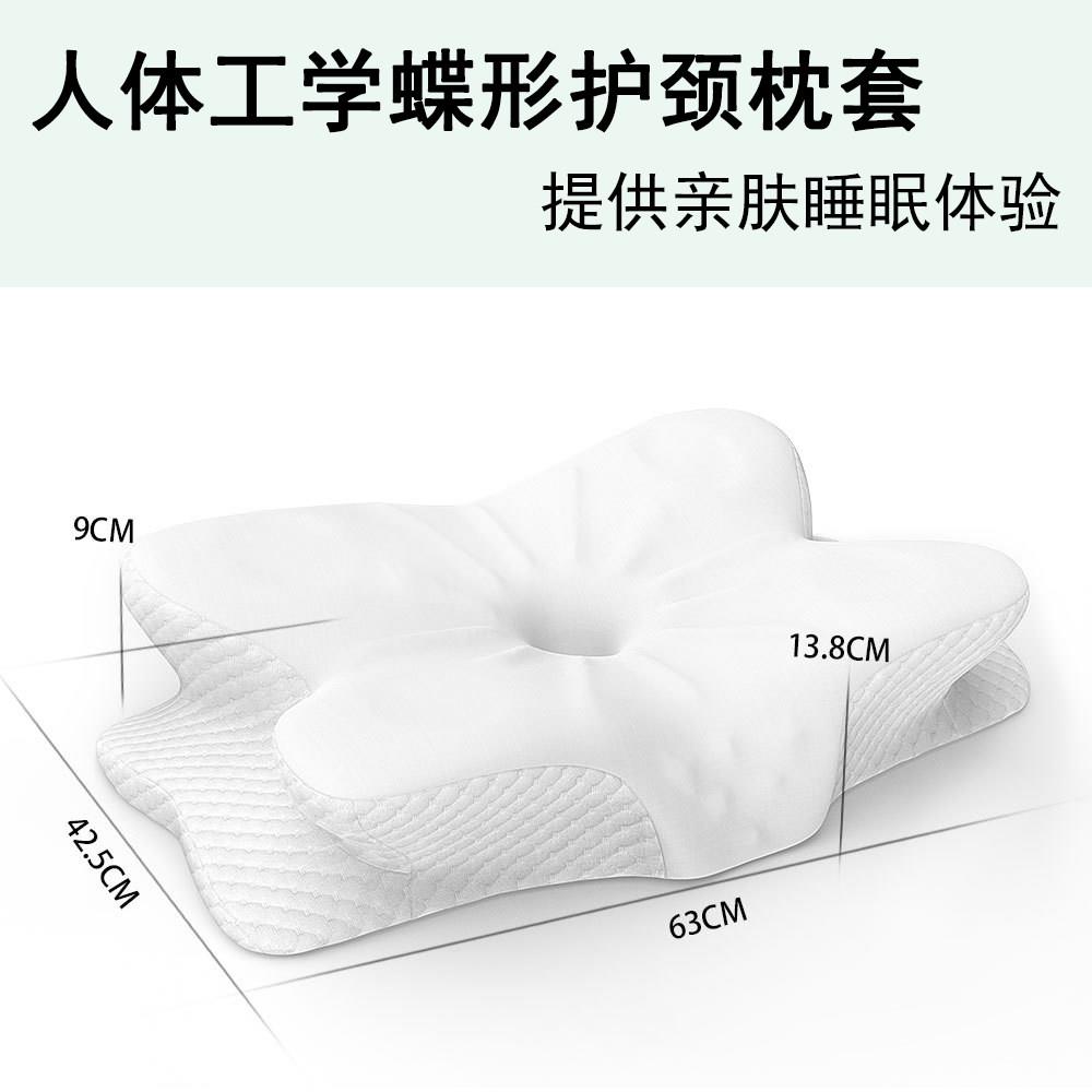 太空零点记忆人体工学蝶形翼形蝴蝶护颈专用枕套