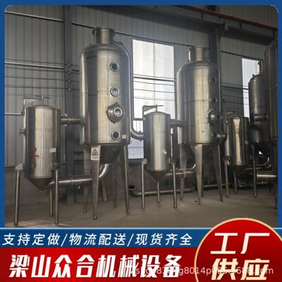 单效双效三效升膜降膜MVR蒸发器实验化工制药多功能浓缩器提取器