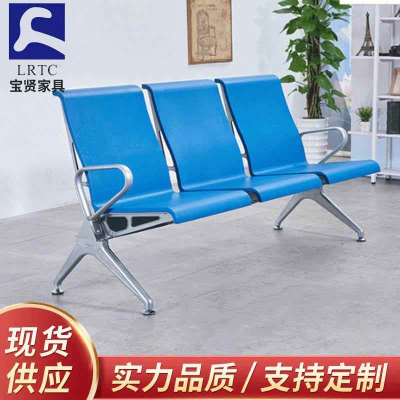 高靠背PU机场椅等候椅医院候诊椅银行休息椅高铁车站候车椅