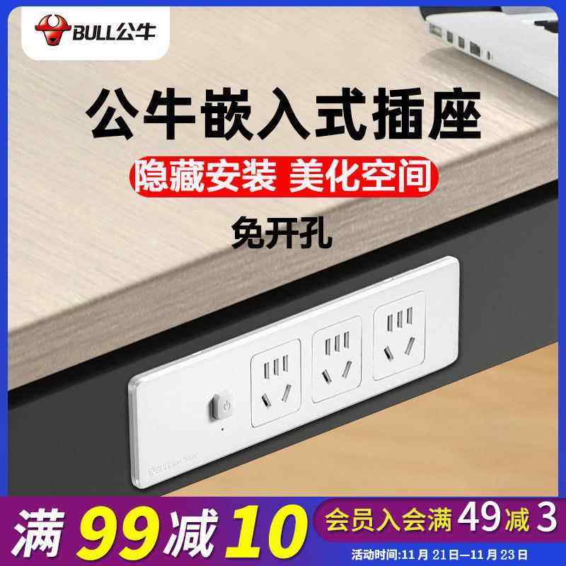 嵌入式插座内嵌办公会议桌面升降插板隐藏插排插线板Q