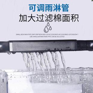 新款滴流盒雨淋管过滤器抽屉式鱼缸上滤槽配件乌龟水滴滤盒