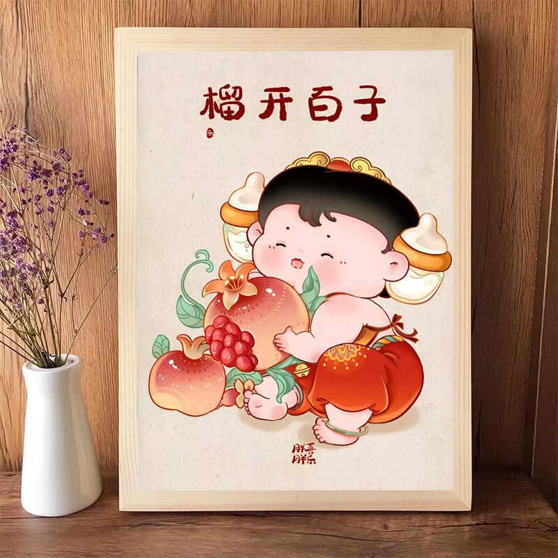 相框摆台挂墙照片墙宝宝画报墙贴送子图求子助孕婚房孕海报好孕画