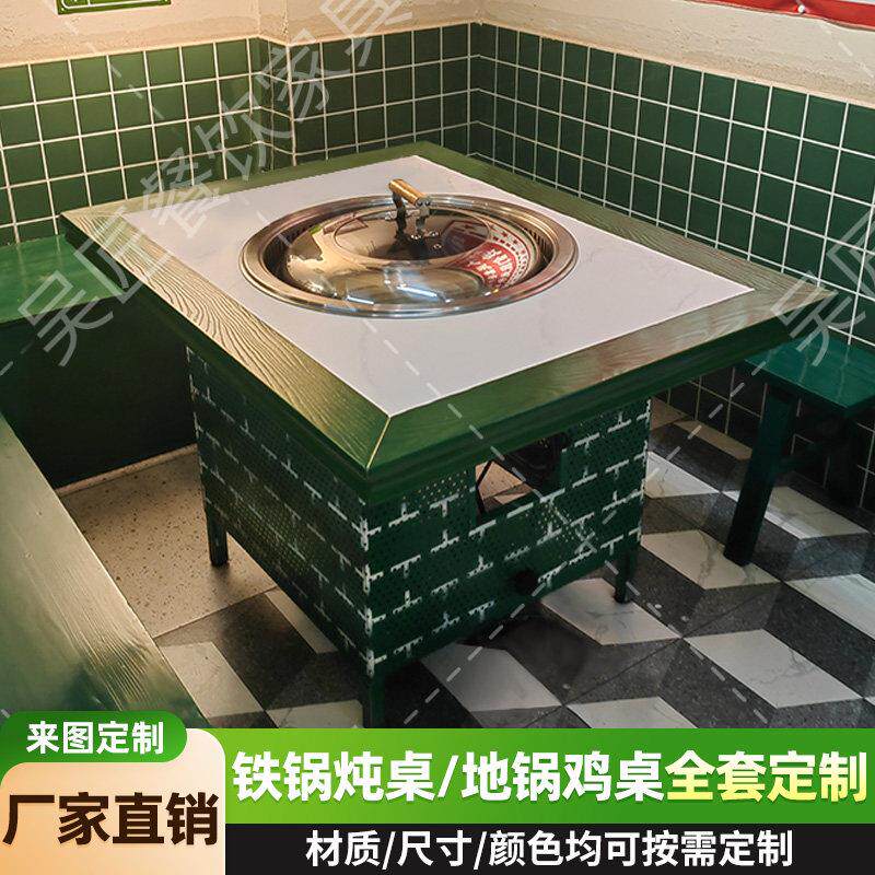 地锅鸡灶台烧电大理石火锅桌子无烟自净化商用铁锅年代炖专用灶