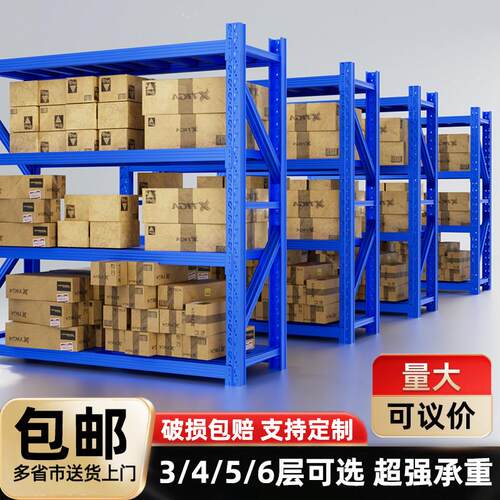仓储货架置物架多层仓库货物架快递超市家用收纳置物架重型铁架