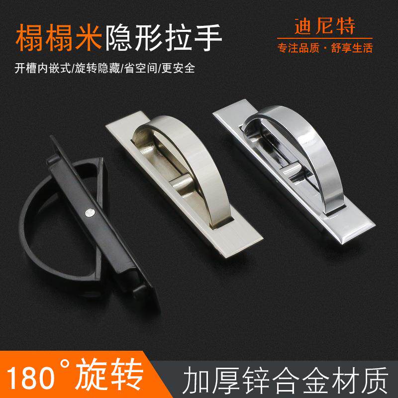 迪尼特 榻榻米拉手柜门隐形圆环橱柜抽屉门把手隐藏锌合金暗拉手