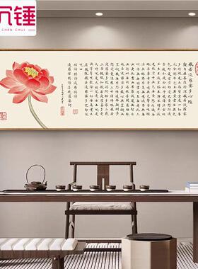 般若心经挂画大悲咒观音字画禅意书法中式装饰画佛堂佛经横版壁画