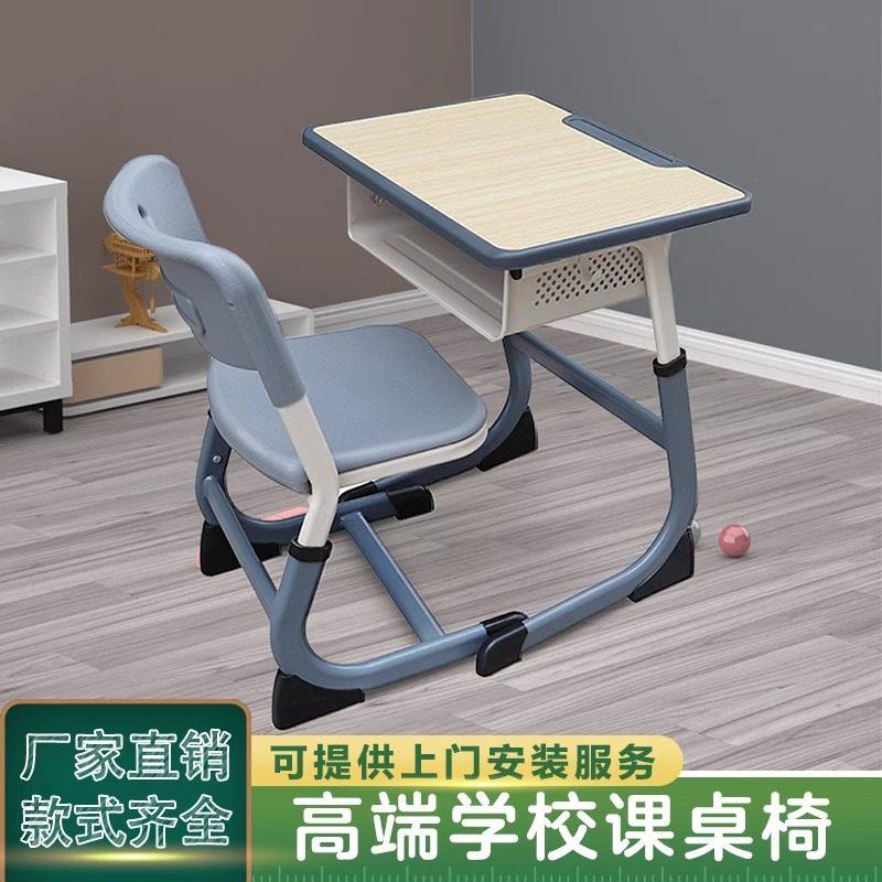 学校课桌椅c型中小学生培训桌辅导班书桌升降加厚儿童学习书桌