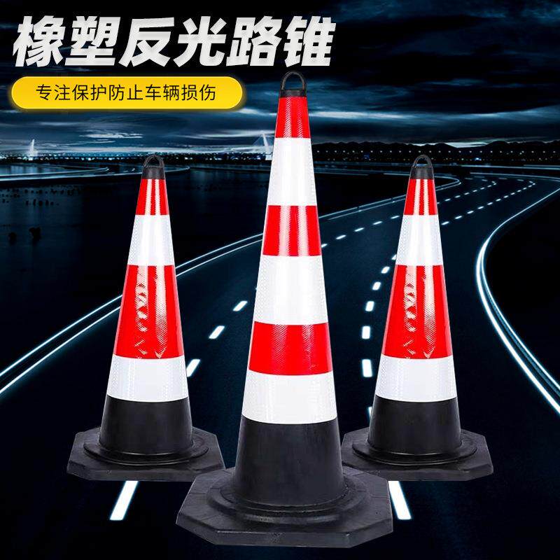 70cm橡胶路锥反光路障锥雪糕筒锥形桶隔离墩警示柱施工安全锥