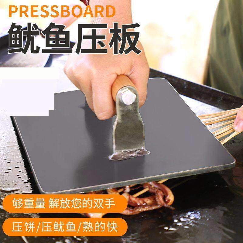 压饼神器圆形压饼器商用手工压饼机铁板鱿鱼专用压板工具压铲压饼