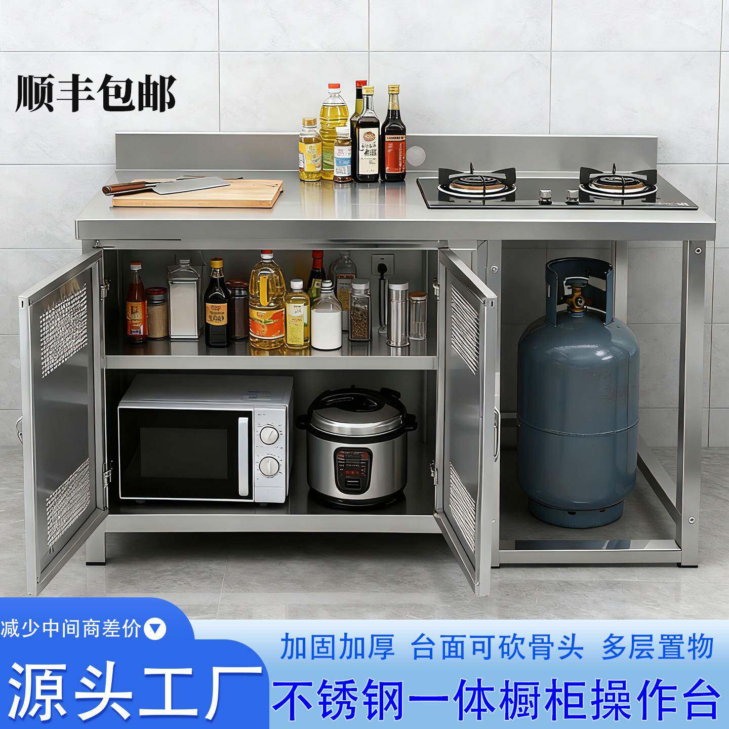 不锈钢一体橱柜厨房灶台操作台多功能储物煤气罐工作台家商用橱柜
