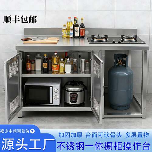 不锈钢一体整体橱柜瓦斯炉操作台多功能储物瓦斯罐工作台家商用整