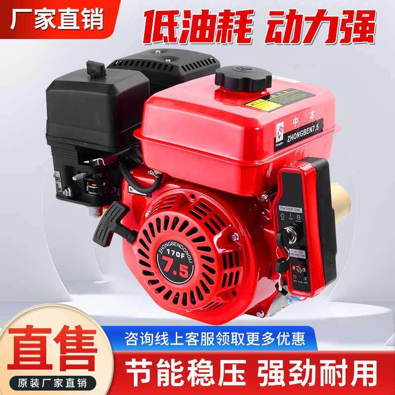 汽油机船用小型汽油机168F170F四冲手拉电动垒德株