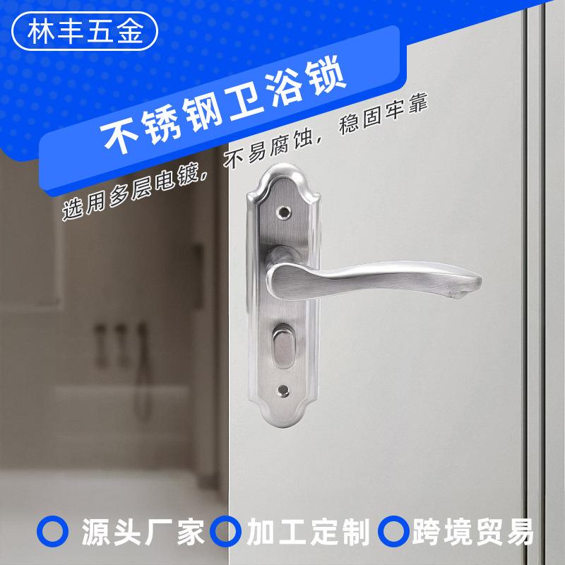 卫生间门锁无钥匙 不锈钢执手锁 洗手间室内房门锁卫浴锁现货