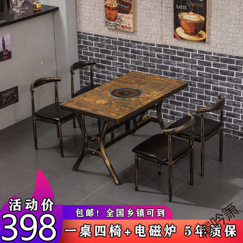 霜P1复古一人锅圆桌电磁炉桌子一体桌椅组合饭店主题串串香餐饮,商业/办公家具,餐柜,淘宝优惠券,粉丝福利购,淘宝优惠卷