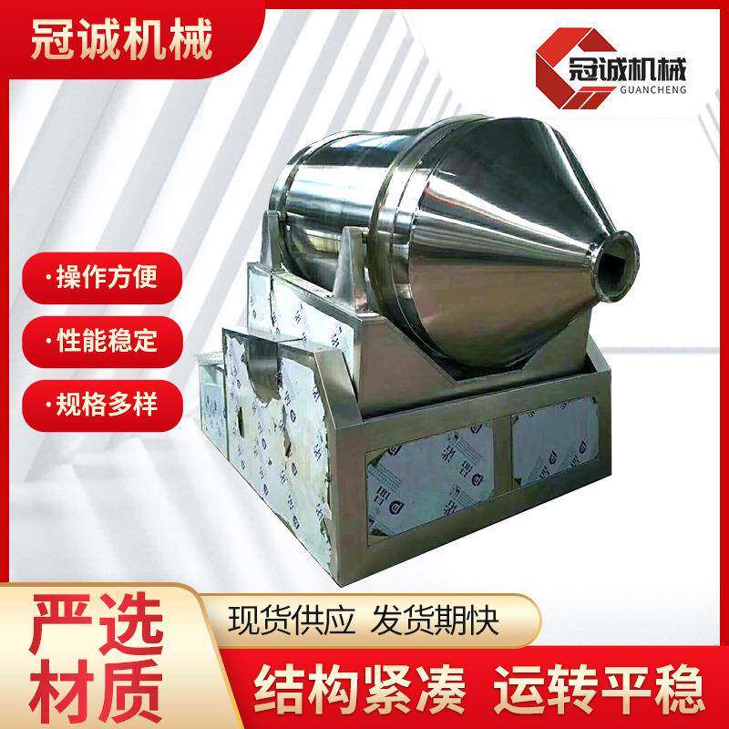 不锈钢二维运动混合机 卧式圆筒旋转混料机 枸杞粉颗粒滚筒搅拌机
