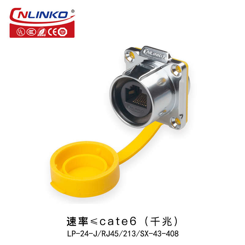 LP24工业航空插头防水连接器RJ45直通双网口千兆六类网络线CAT6