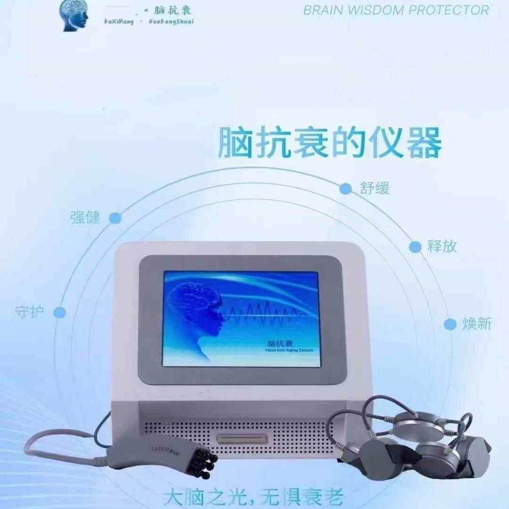 内啡肽幸福仪卡希西曼脑抗衰头皮理疗睡眠管理多巴胺魔术刀脑反射