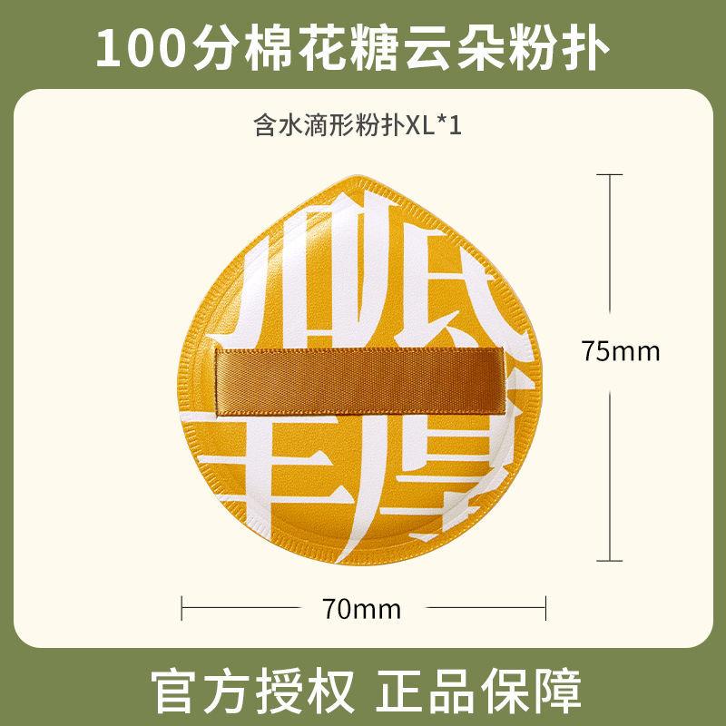 棉花糖粉底液健美男士唇部磨砂膏