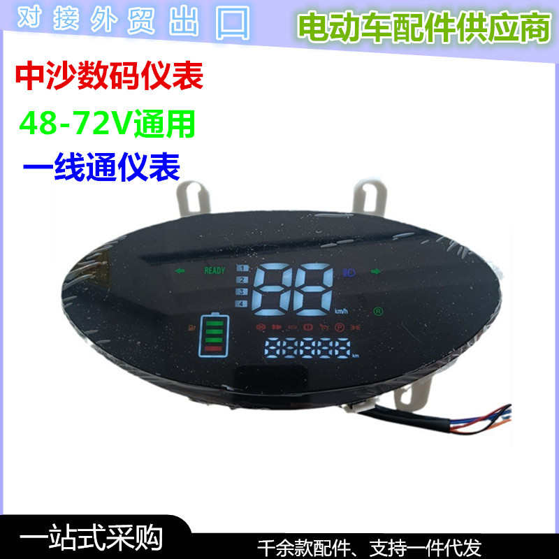 中沙世纪公主电动车液晶仪表总成 电压电量表48v-72v速度里程仪表