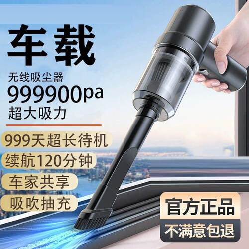 2024新款丨车载吸尘器车用家用桌面汽车无线 线充电大吸力手持小