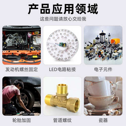 609厌轴承 液体粘接氧固模具持衬套胶密封胶绿色高强度螺纹金属胶