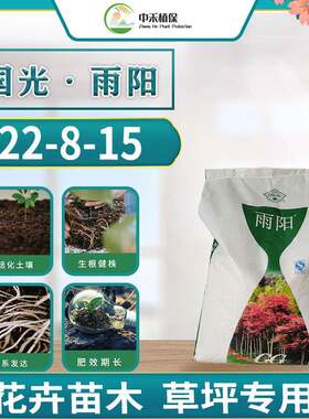 肥料国光雨阳苗木果树草坪花卉促进植物生长园林 复混肥 复合肥