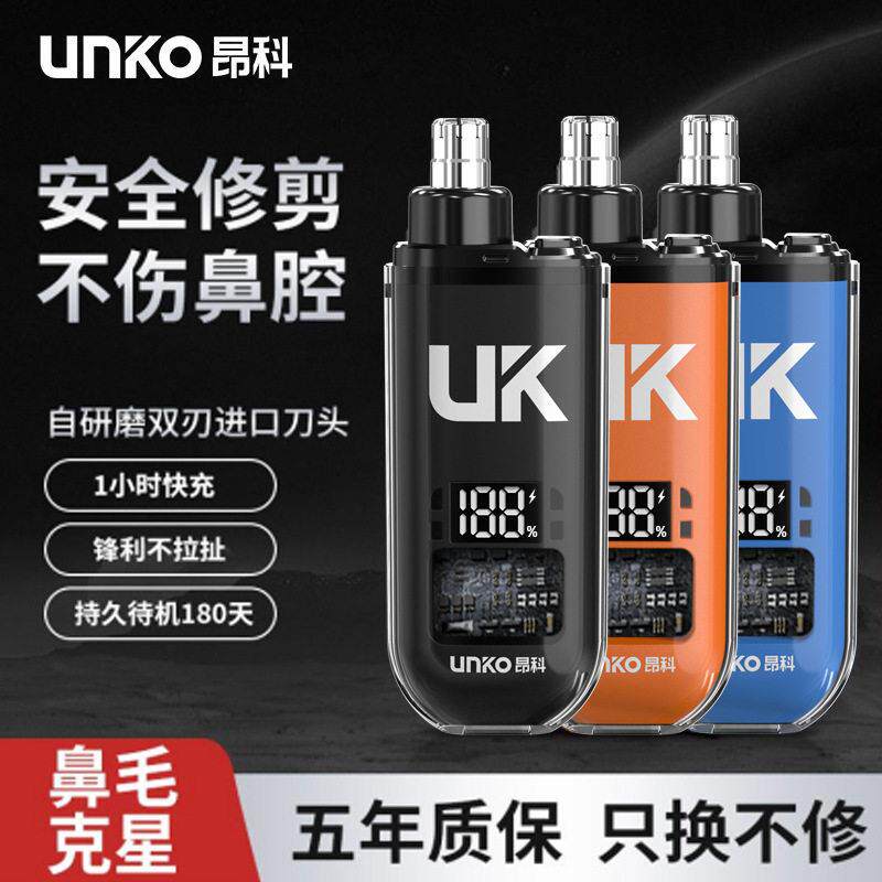 新款充电鼻毛修剪器男生电动鼻毛小剪刀子刮剃鼻毛器鼻孔修理女士