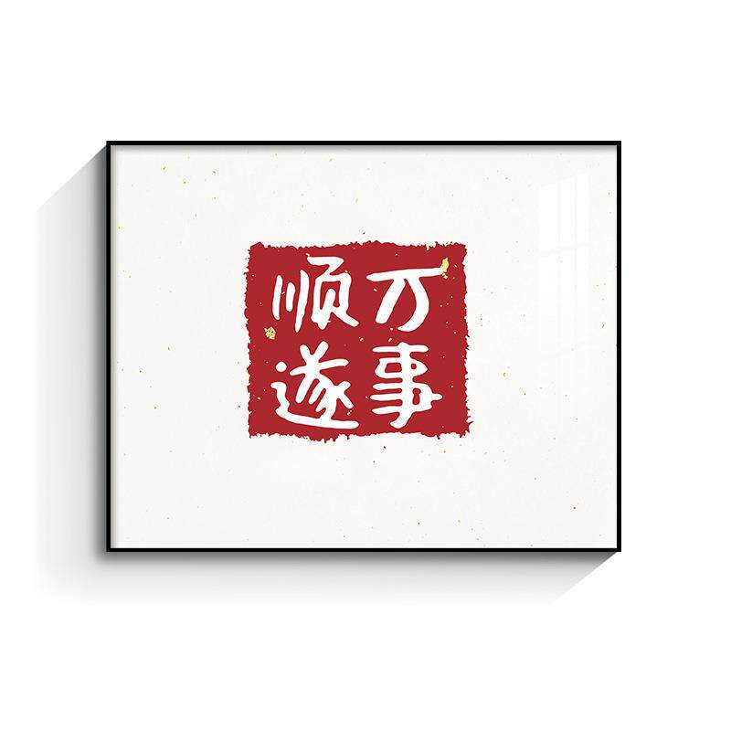 新中式电表箱装饰画免打孔客厅遮挡配电箱电闸箱开关盒简约挂画