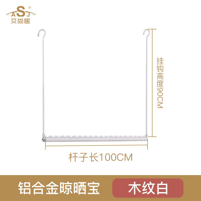 晾衣杆晾衣架晒衣铝合金吊挂单阳台装居批发凉顶艾尚杆白色固定杆
