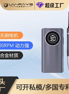 UV90无刷美甲打磨机便捷式卸甲电动磨甲器工具指甲便携