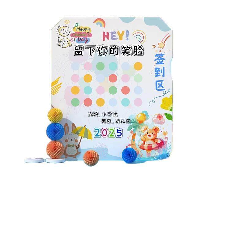 毕业班级布置教室装饰幼儿园毕业典礼场景背景打卡签到墙kt展板
