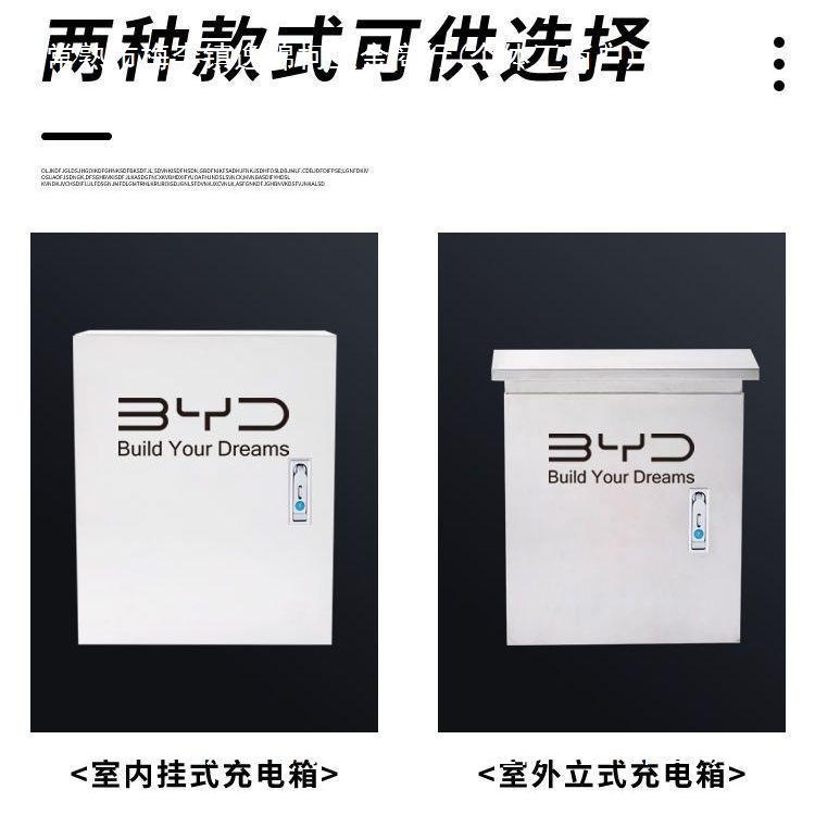 比亚迪充电汉桩M不锈钢电保护箱秦DEV宋元防77284323雨唐配箱海豚
