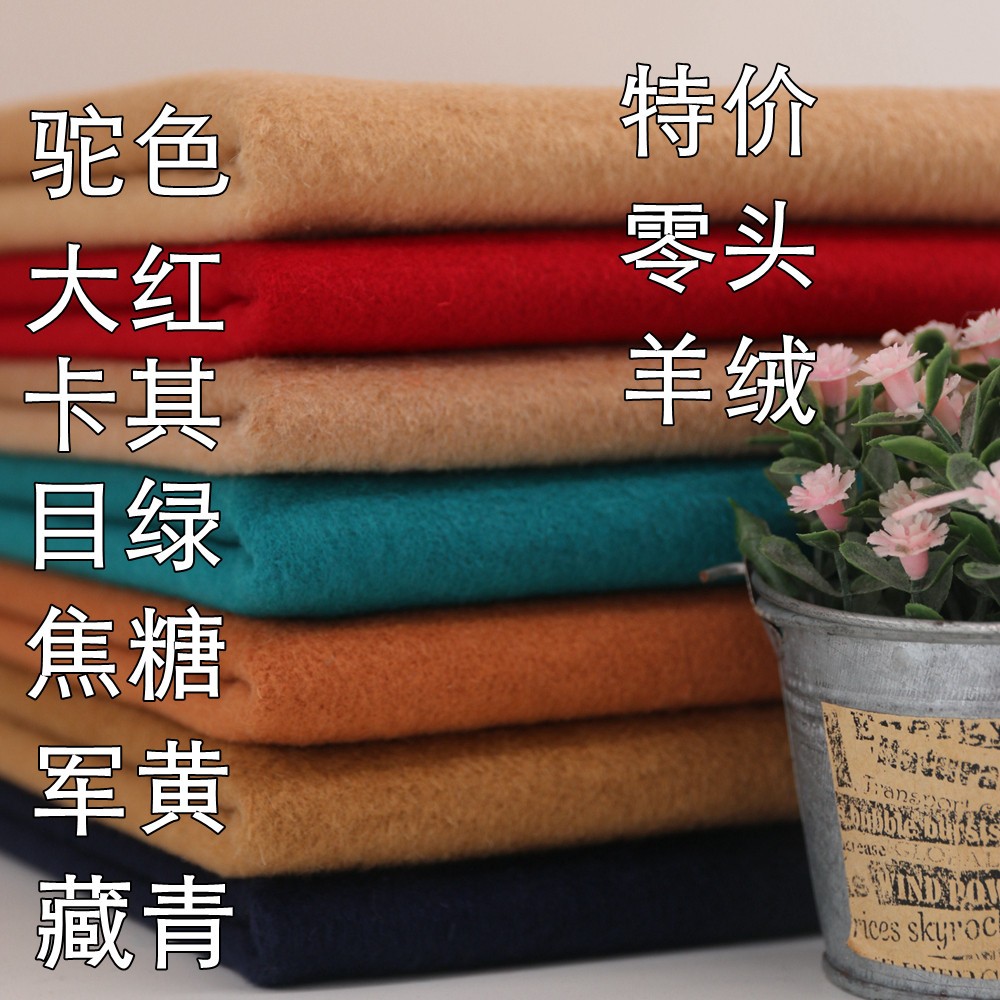 特惠上新 零头羊绒零头毛呢 各类零头布料 厂家直销包邮清仓