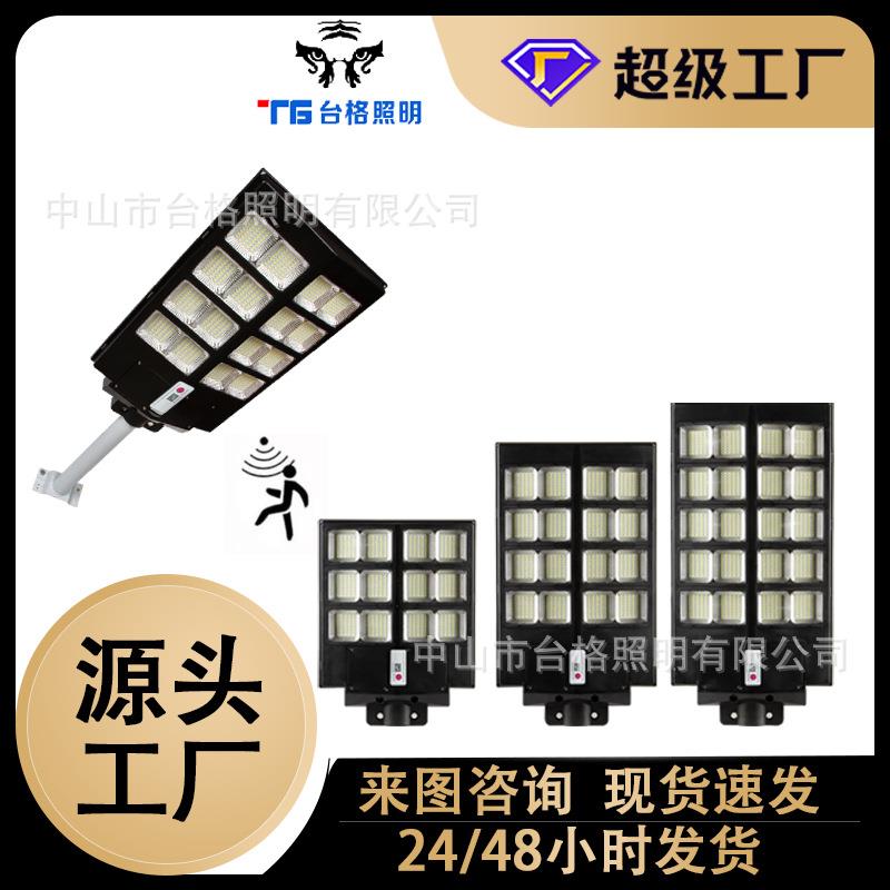 包邮跨境户外太阳能一体化太阳能户外庭院灯LED太阳能照明灯太阳