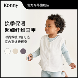 Konny珊瑚绒宝宝马甲，春秋冬儿童保暖坎肩外穿背心婴儿上衣