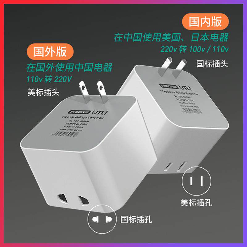 新款直销优美50W变压器220v转110v100v纯铜转换器 洗牙器电动牙刷