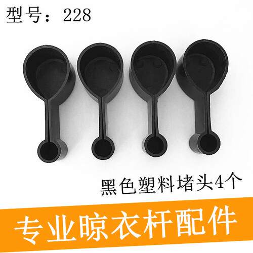 升降晾衣架帽子封头塑料堵头双心管帽装饰盖阳台手摇衣架维修配件