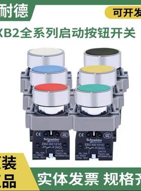 原装施耐德按钮急停开关XB2BA31C/BA42C/BA51C/BS542C/BC31C