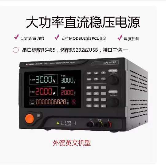 6020pc-6010同门/60v10a20a30a50a60a//pe6015etm可调直流电源