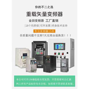 包邮 26S系列特惠 厂家直销JTE金田通用矢量重载变频器26N