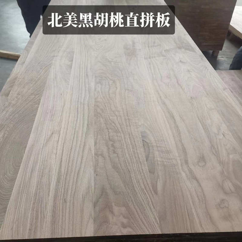 黑胡桃实木直拼板高档家具板高端实木板桌面板柜门板规格板薄木板