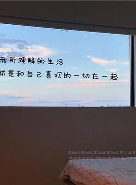 JII我理解活的生文艺个性 文字装店饰贴纸 房间窗户铺墙面背景贴