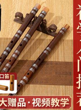 笛子竹笛横笛定制维修笛子影片教程教材山水间笛子乐器初学者