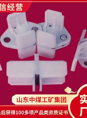 采煤机H型电缆夹技术性能H型电缆夹型号参数H型电缆夹
