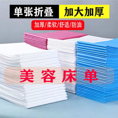 一次性床单加厚透气防水防油旅行按摩床垫单一次性美容院床单批发