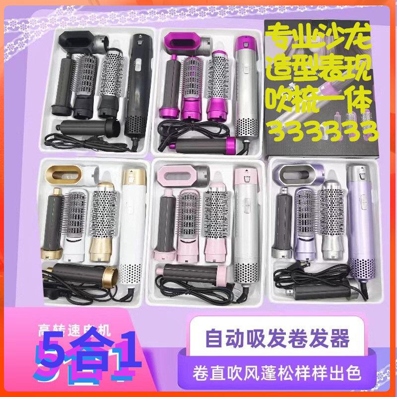 无叶吹风机五合一卷发用热风梳吹梳一体吹风机速干卷直发棒造型梳