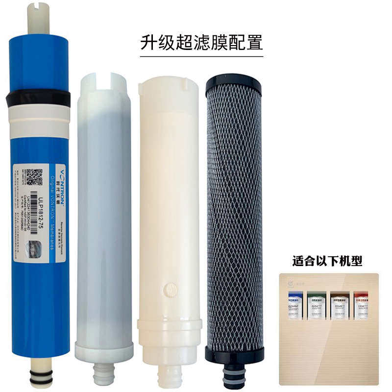 中航工业-洁润牌壁挂式反渗透净水机JK-bro-01通用滤芯四条装滤心