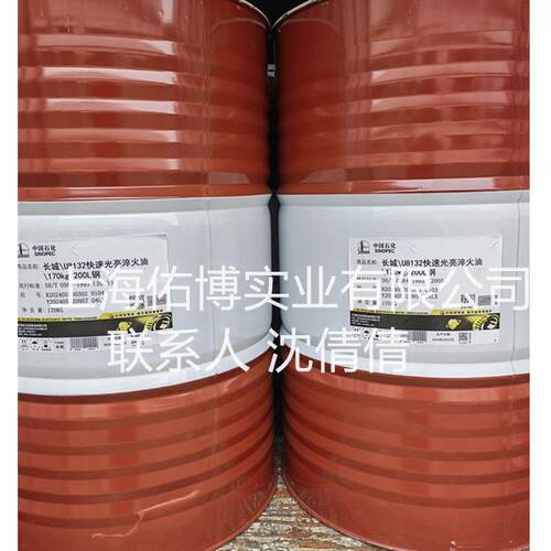 长无品牌/城U81112快油速速淬火长城高淬火油812